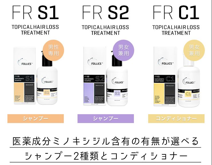 フォリックスに新登場！シャンプーコンディショナー！ ビリリティスタッフブログ